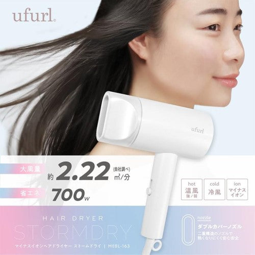 マイナスイオン ヘアドライヤー ストームドライ 大風量 省エネ 700W シンプル コンパクト ホワイト系 マクロス MEBL-163