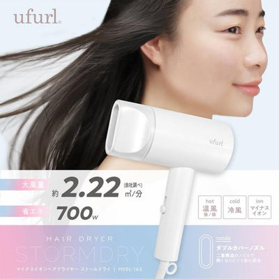 マイナスイオン ヘアドライヤー ストームドライ 大風量 省エネ 700W シンプル コンパクト ホワイト系 マクロス MEBL-163