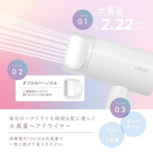 マイナスイオン ヘアドライヤー ストームドライ 大風量 省エネ 700W シンプル コンパクト ホワイト系 マクロス MEBL-163