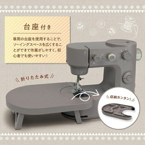 台座付き小型ホームミシン クラッフィー マクロス MEH-164