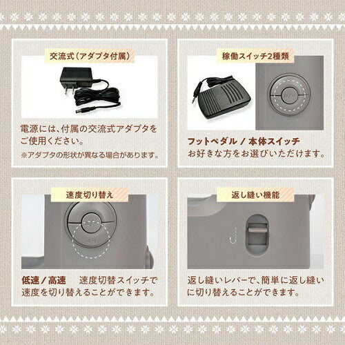 台座付き小型ホームミシン クラッフィー マクロス MEH-164