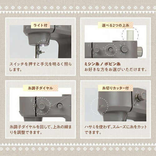 台座付き小型ホームミシン クラッフィー マクロス MEH-164