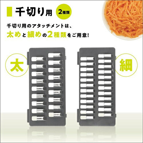 スライサーセット 6in1 マクロス MCK-146