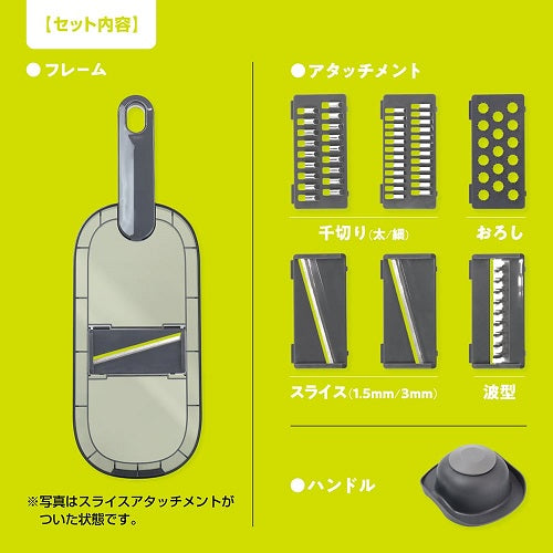 スライサーセット 6in1 マクロス MCK-146
