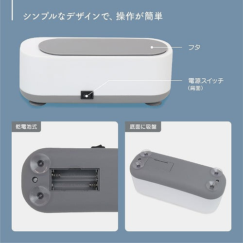 マクロス 小型洗浄器 MEH-169 メガネ洗浄 入歯 小物 腕時計 指輪