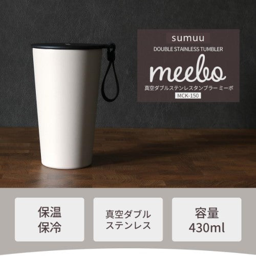 真空ダブルステンレスタンブラー ミーボ meebo 430ml 保温保冷 マクロス MCK-150