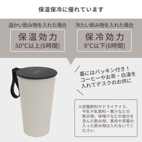 真空ダブルステンレスタンブラー ミーボ meebo 430ml 保温保冷 マクロス MCK-150