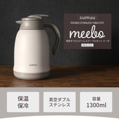 sumuu テーブルポット ミーボ meebo 保温ポット 卓上ポット ステンレス ポット 1.3L 保温保冷 マクロス MCK-151