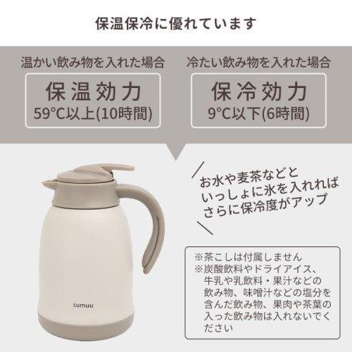 sumuu テーブルポット ミーボ meebo 保温ポット 卓上ポット ステンレス ポット 1.3L 保温保冷 マクロス MCK-151