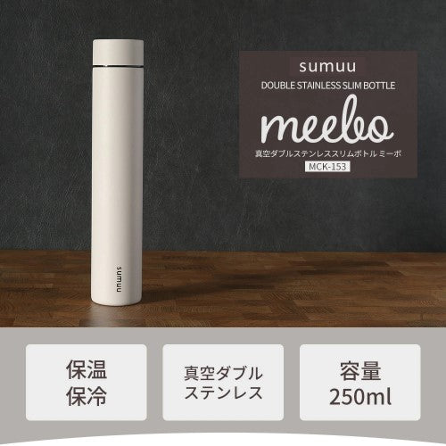 sumuu 真空ダブルステンレススリムボトル ミーボシリーズ 250ml マクロス MCK-153