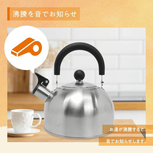 ステンレス ホイッスル ケトル 1.5L マクロス MCK-163