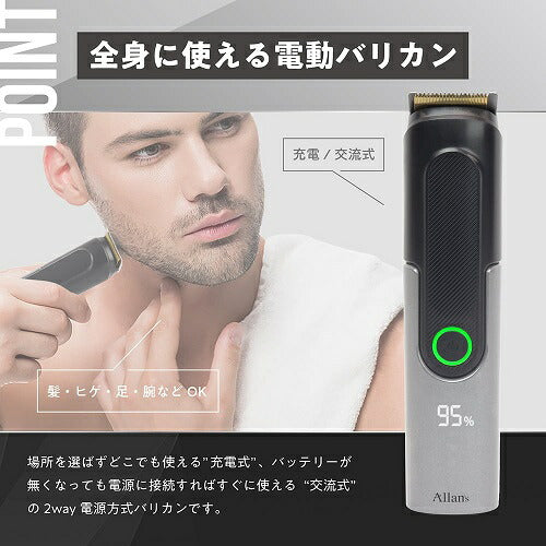 38段階調節 防水電動バリカン マクロス MEBM-84