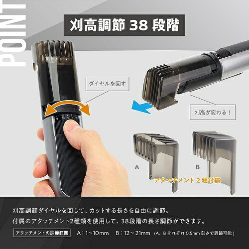 38段階調節 防水電動バリカン マクロス MEBM-84