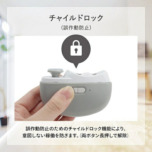 電動爪切り&やすり マクロス MEHR-73