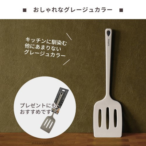 sumuu シリコンフライ返し 29cm グレージュ マクロス MCK-167