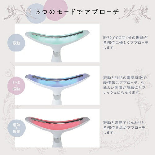 3モードフェイスラインケア 充電式 マクロス MEBL-184