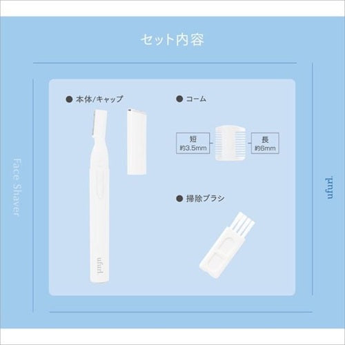マクロス ufurl フェイスシェーバー MEBL-189 眉毛シェーバー 乾電池式