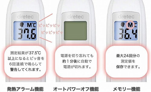 dretec ドリテック 非接触型体温計 TO-401NWT 非接触 体温計