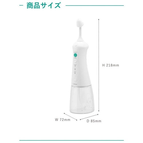 鼻用洗浄器 クリーンリフレッシュ ホワイト ドリテック HK-200WT