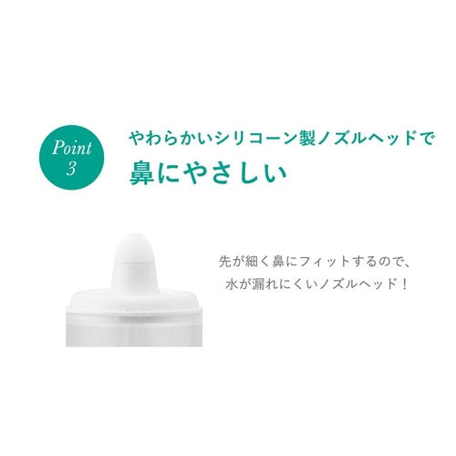 鼻用洗浄器 クリーンリフレッシュ コンパクト ホワイト ドリテック HK-201WT