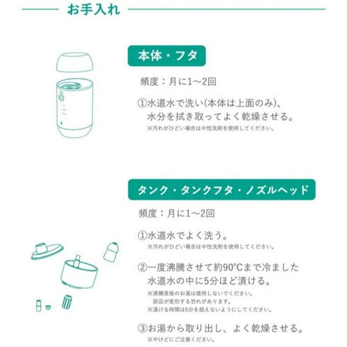 鼻用洗浄器 クリーンリフレッシュ コンパクト ホワイト ドリテック HK-201WT