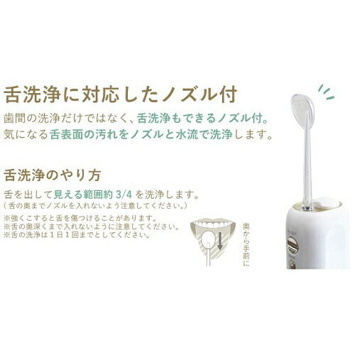 口腔洗浄器 ジェットクリーン グリフィ ホワイト ドリテック FS-102WT