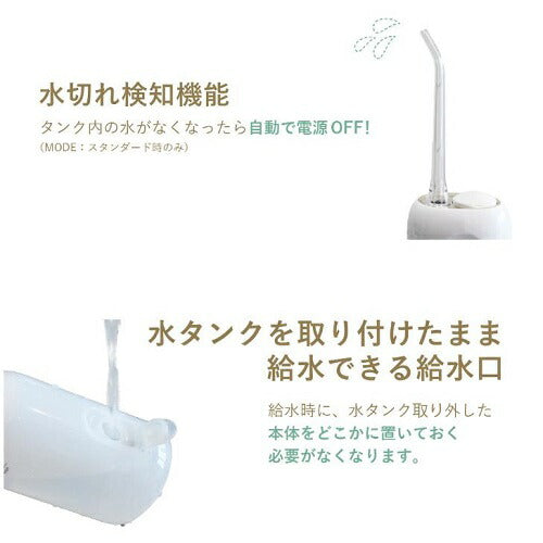 口腔洗浄器 ジェットクリーン グリフィ ホワイト ドリテック FS-102WT