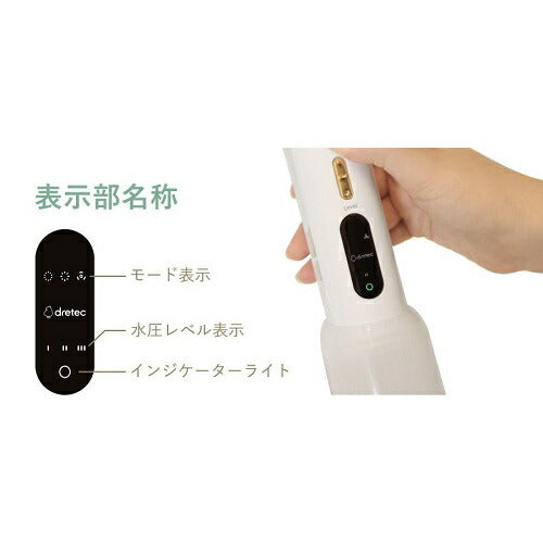 口腔洗浄器 ジェットクリーン グリフィ ホワイト ドリテック FS-102WT