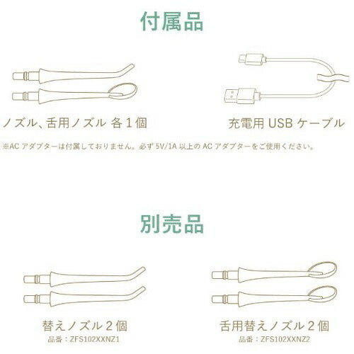 口腔洗浄器 ジェットクリーン グリフィ ホワイト ドリテック FS-102WT