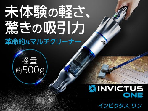 インビクタスワン スペシャルセット ブラック サイクロン式