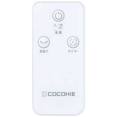 Shop Japan ショップジャパン 卓上冷風扇 ここひえ R8 CCH8WHWS ホワイト