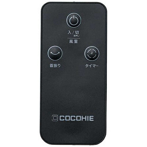 Shop Japan ショップジャパン 卓上冷風扇 ここひえ R8 CCH8BKWS ブラック