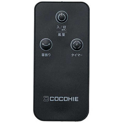 Shop Japan ショップジャパン 卓上冷風扇 ここひえ R8 CCH8BKWS ブラック