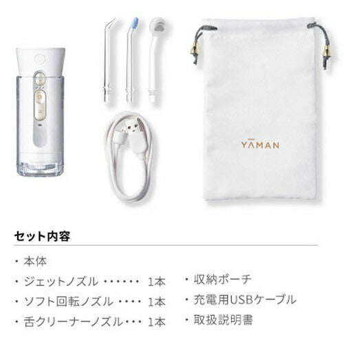 口腔洗浄器 ジェットフロスMINI USB充電式 ホワイト ヤーマン YOI-1000W