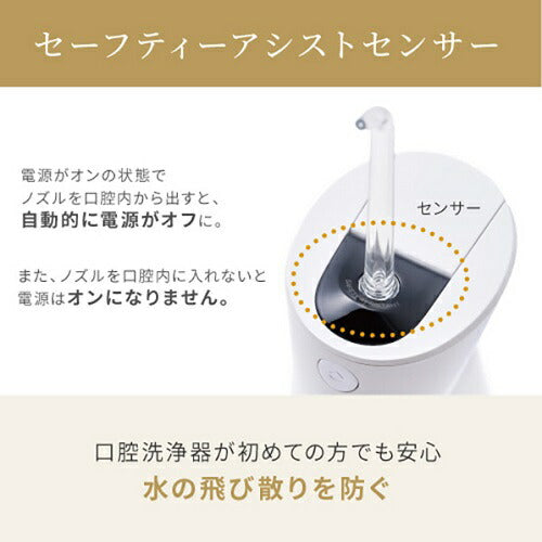 口腔洗浄器 ジェットフロスEX USB充電式 ホワイト ヤーマン YOI-2000W