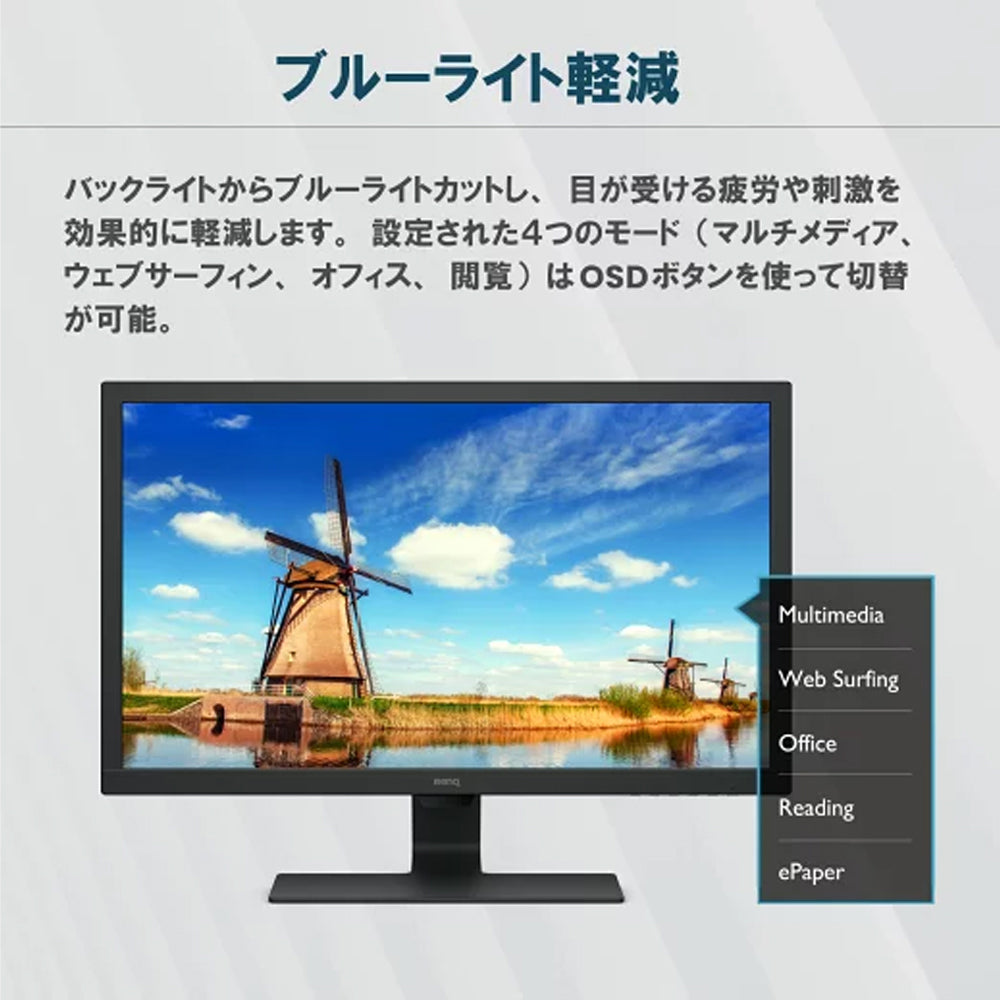 BenQ ベンキュージャパン 24インチ アイケアビジネスモニター フルHD BL2483 液晶 ディスプレイ モニター