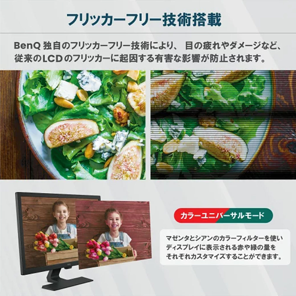 BenQ ベンキュージャパン 24インチ アイケアビジネスモニター フルHD BL2483 液晶 ディスプレイ モニター