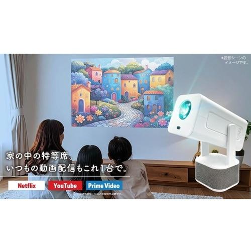 プロジェクター – ベイシア電器【スグトク】サービス