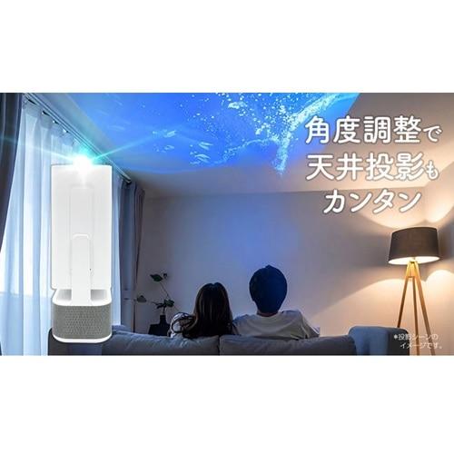 RAMASU Full HD LCDプロジェクター RA-PF610 Android搭載 1920×1080 オートフォーカス 天井投影対応 スピーカー内蔵