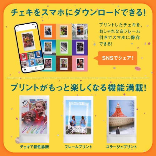 スマートフォン用プリンター “チェキ” instax mini Link 3 スマートフォン専用 チェキ専用 クレイホワイト 富士フイルム INSMINILINK3-CWH