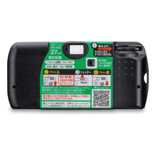 フジカラー写ルンです 27枚撮り 富士フイルム LF JDV1 SP FL 27SH 1