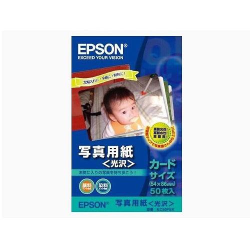 新品 エプソン EPSON 写真用紙 光沢(54×86mm)カット紙 50枚入り KC50PSK