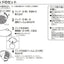 粘着パッド 低周波治療器 ネックリフレ用 4枚入 パナソニック EW-9N02