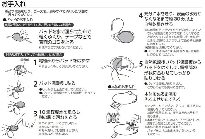 粘着パッド 低周波治療器 ネックリフレ用 4枚入 パナソニック EW-9N02