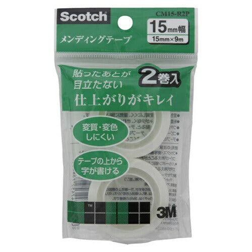 メンディングテープ スコッチ 15mm×9m（透明） 2個パック 3M CM15-R2P
