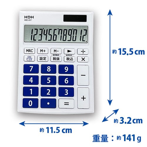電卓 12桁 押しやすい 見やすい シンプル ソーラー 早打ち 電卓 ホワイト×ブルー 保土ヶ谷電子販売 HDC-017TBU