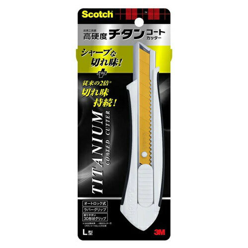 チタンコートカッター スコッチ 刃幅 18 mm 刃長さ 100 mm 3M TI-CHL