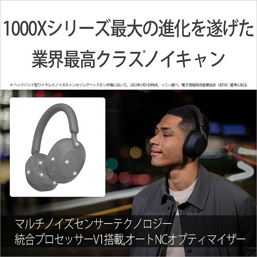 SONY ワイヤレス ノイズキャンセリング ヘッドホン WH-1000XM5 ブラック 1000Xシリーズ Bluetooth ヘッドホン ソニー WH-1000XM5-BM