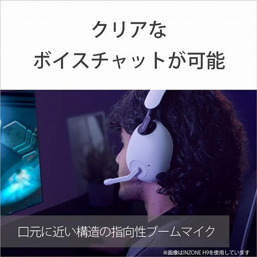 SONY ゲーミングヘッドセット INZONE H3 MDR-G300 WZ ホワイト