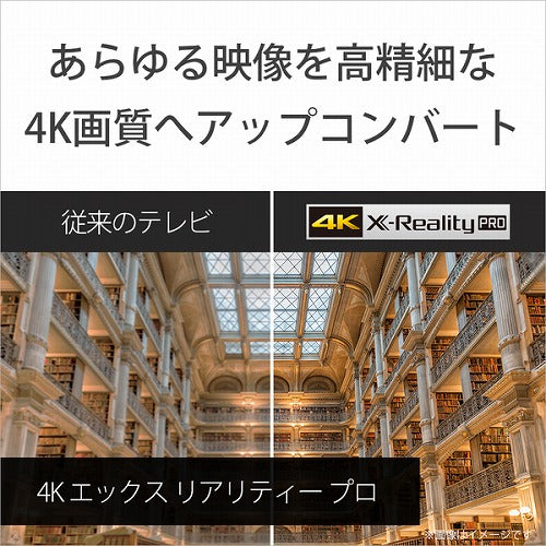 4K液晶テレビ SONY ソニー ブラビア KJ-50X85K